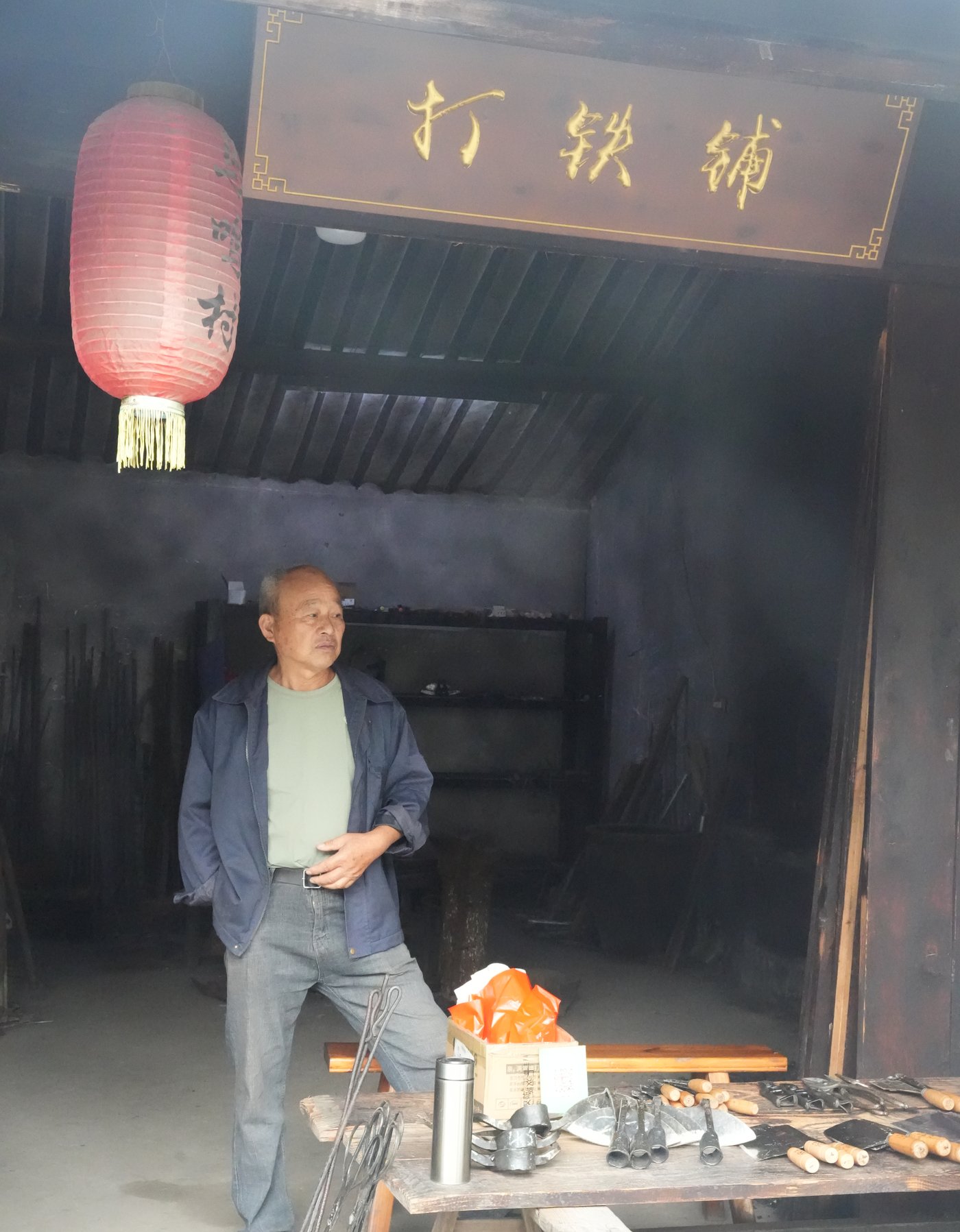 打铁铺内的匠人与匾额